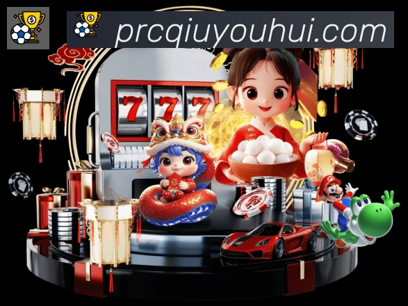 球友会平台生态图