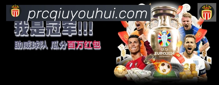球友会荣誉